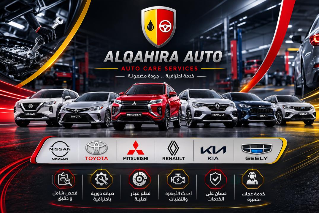 Al Qahira Auto